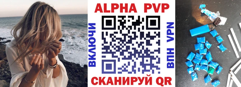 Альфа ПВП крисы CK  Кстово 