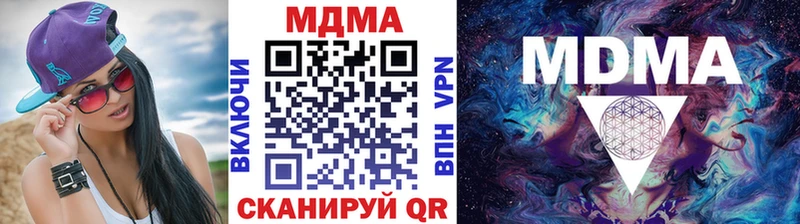 MDMA молли Кстово