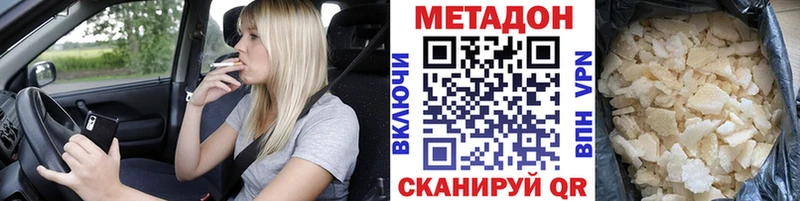 купить наркоту  Кстово  Метадон белоснежный 